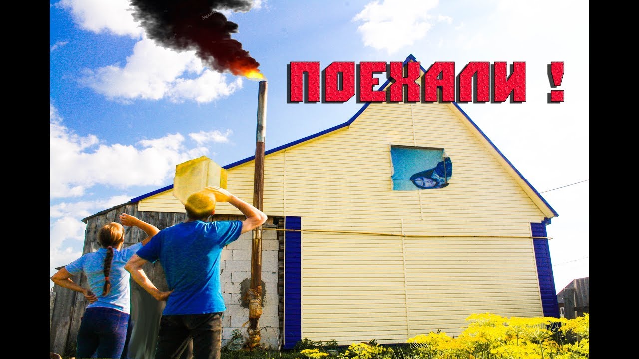 КУПИЛИ ДОМ! ЗАПУСКАЕМ ПЕЧНОЕ ОТОПЛЕНИЕ. ИЗ ГОРОДА В ДЕРЕВНЮ 5 серия