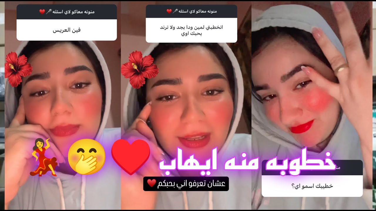 شوفو منه ايهاب اتخطبت لمين مش هتصدقه 😱