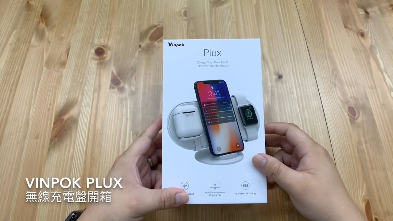 Mowd 開箱去 | 嘖嘖開箱 Vinpok Plux 無線充電盤