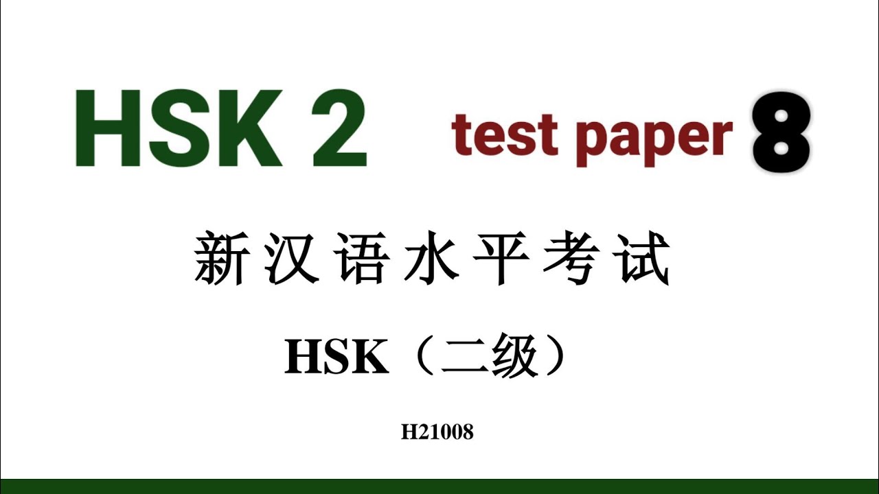 hsk 2 test paper 8 | hsk2 past papers