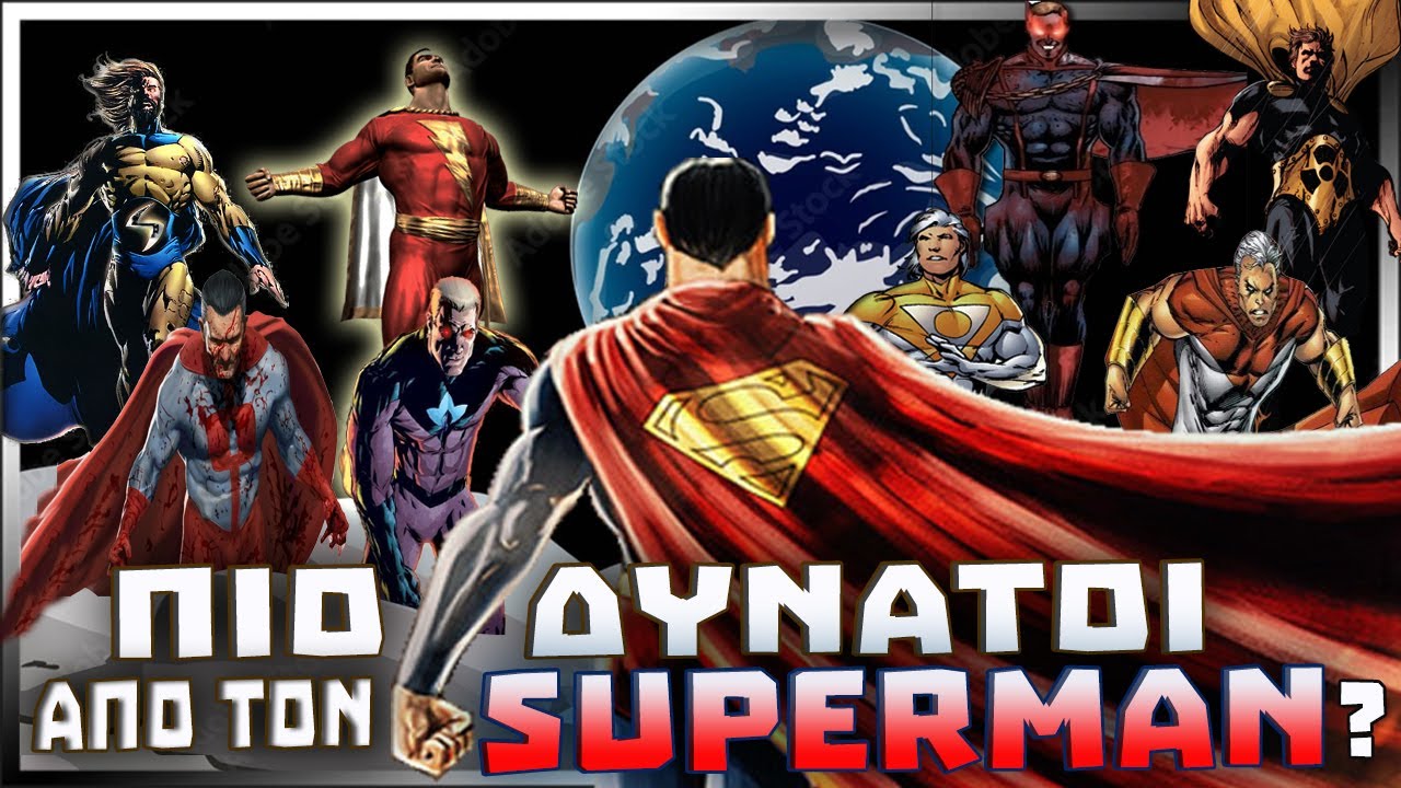 ΑΝΤΙΓΡΑΦΑ του SUPERMAN l TOP 10