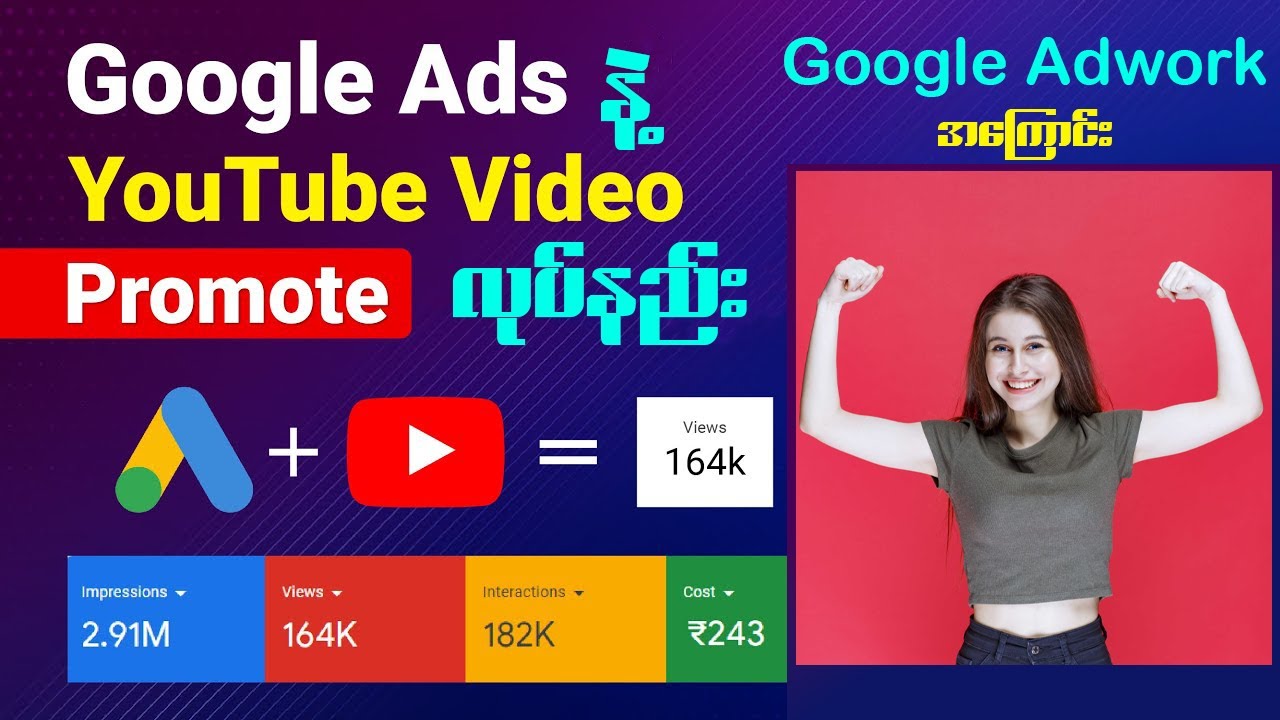 Google Ads AdWords ကို စနစ်ကျကျသုံးနည်း | Viewsများအောင်လုပ်နည်း #2