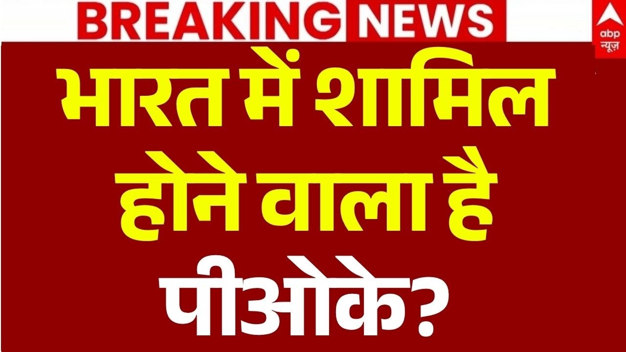 Pok Protest Update LIVE: भारत में शामिल होने वाला है पीओके? | Shahbaz Sharif | Asim Munir | Pakistan