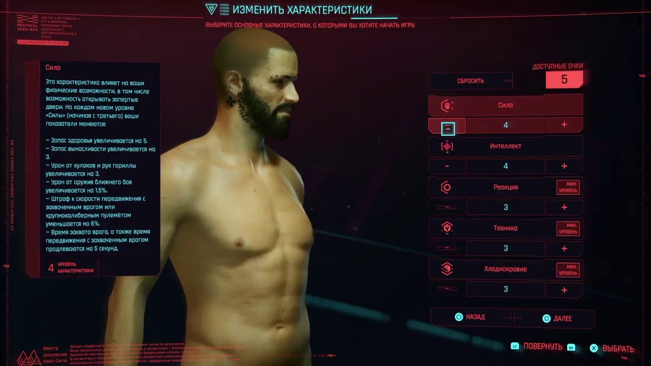 Cyberpunk 2077 ps4 pro CoronaStream