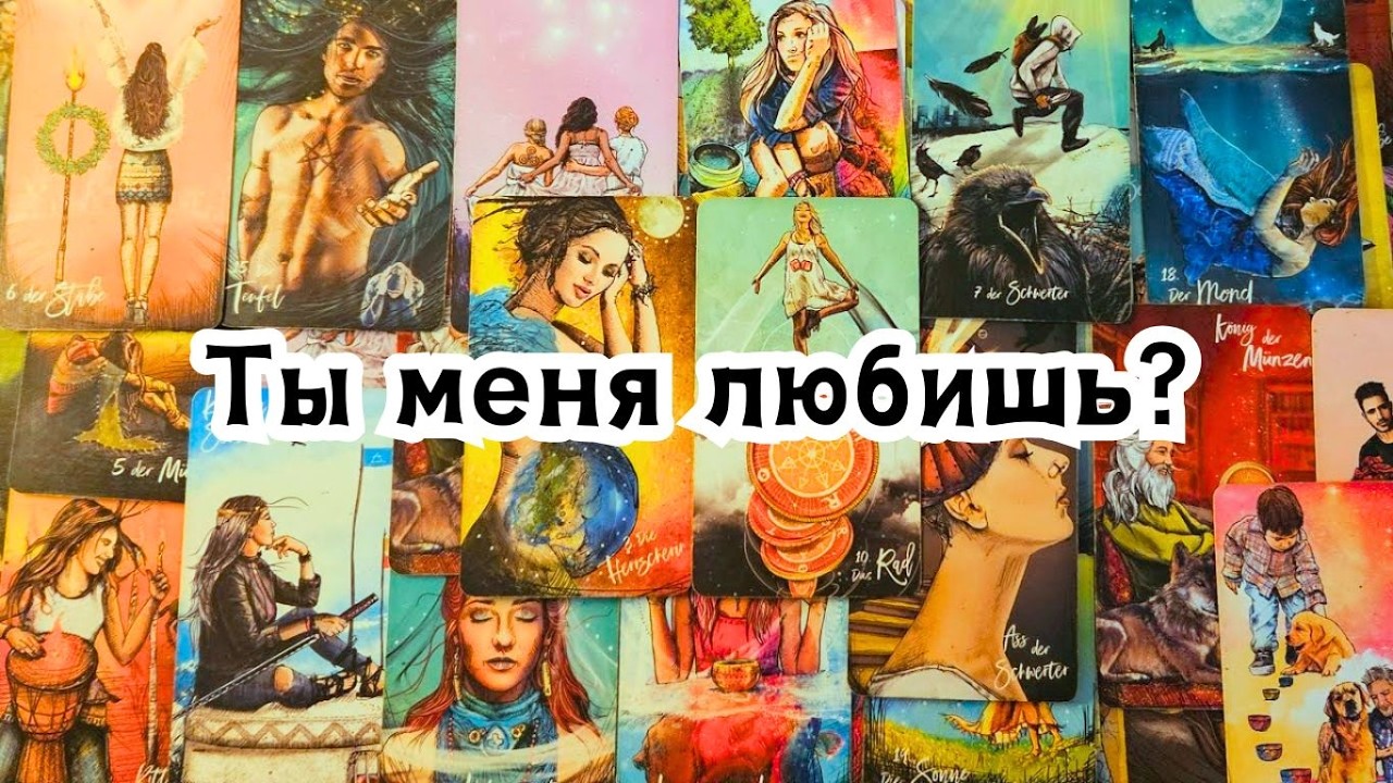 Ты меня любишь?❤️‍🔥 Что с ним творится из-за Вас сегодня?💣💥🔥