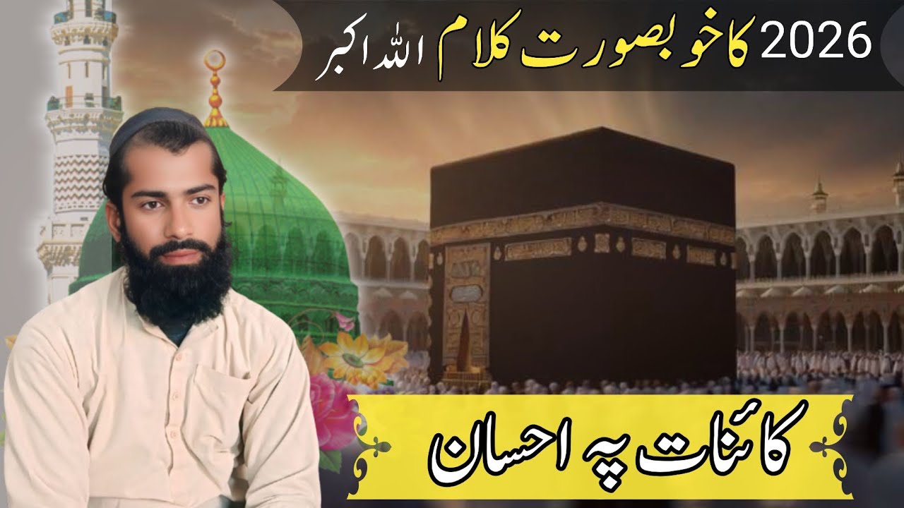 Mah e Rajab | mah e rajab manqabat | mah e rajab islamic general knowledge by najma | mah e rajab