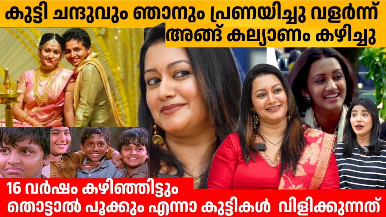 കുട്ടി ചന്ദുവും ഞാനും പ്രണയിച്ചു വളർന്ന് അങ്ങ് കല്യാണം കഴിച്ചു ❤️ ASHWATHI ASHOK VISHAL INTERVIEW 