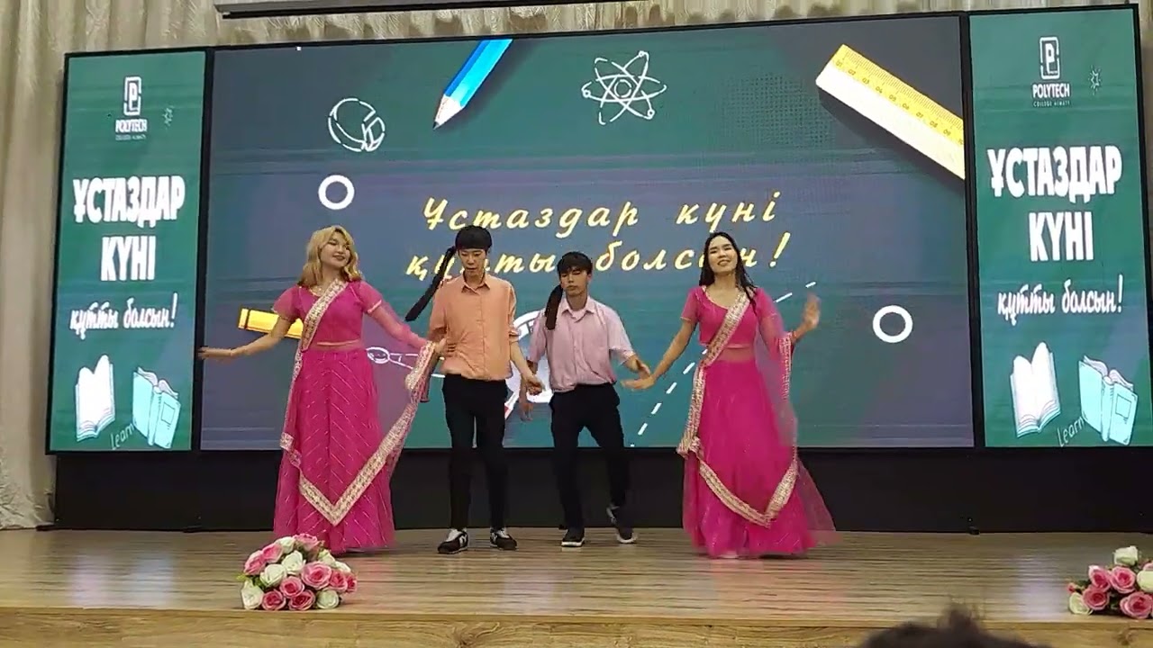 ұстаздар күні құтты болсын!