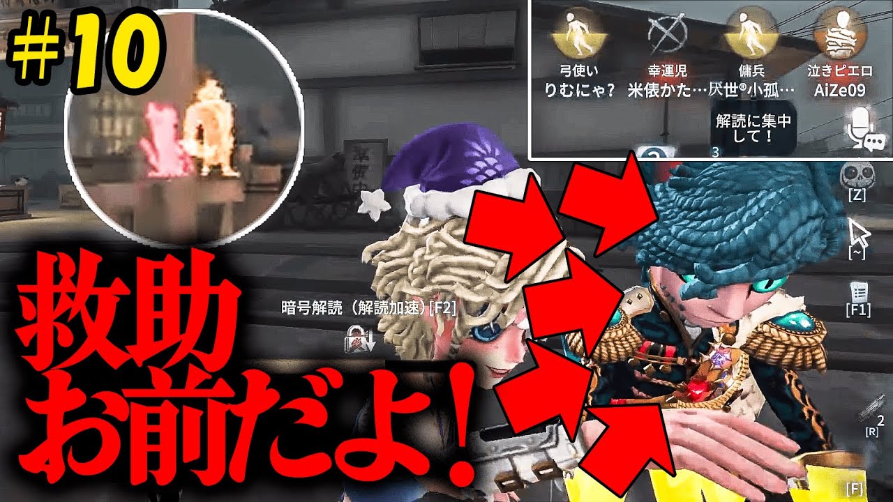 【他責ランクマ】絶対に救助に行かないチキン傭兵が試合をブチ壊す【第五人格】