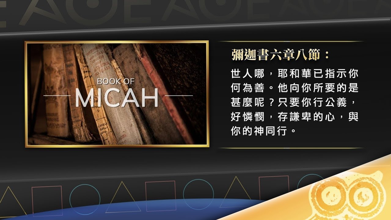 民主社會底下的公民身分與教徒身分(上)【民視台灣學堂】哲學談淺淺地 2019.1.18－沈清楷、葉浩、吳豐維 \ 來賓:陳思豪