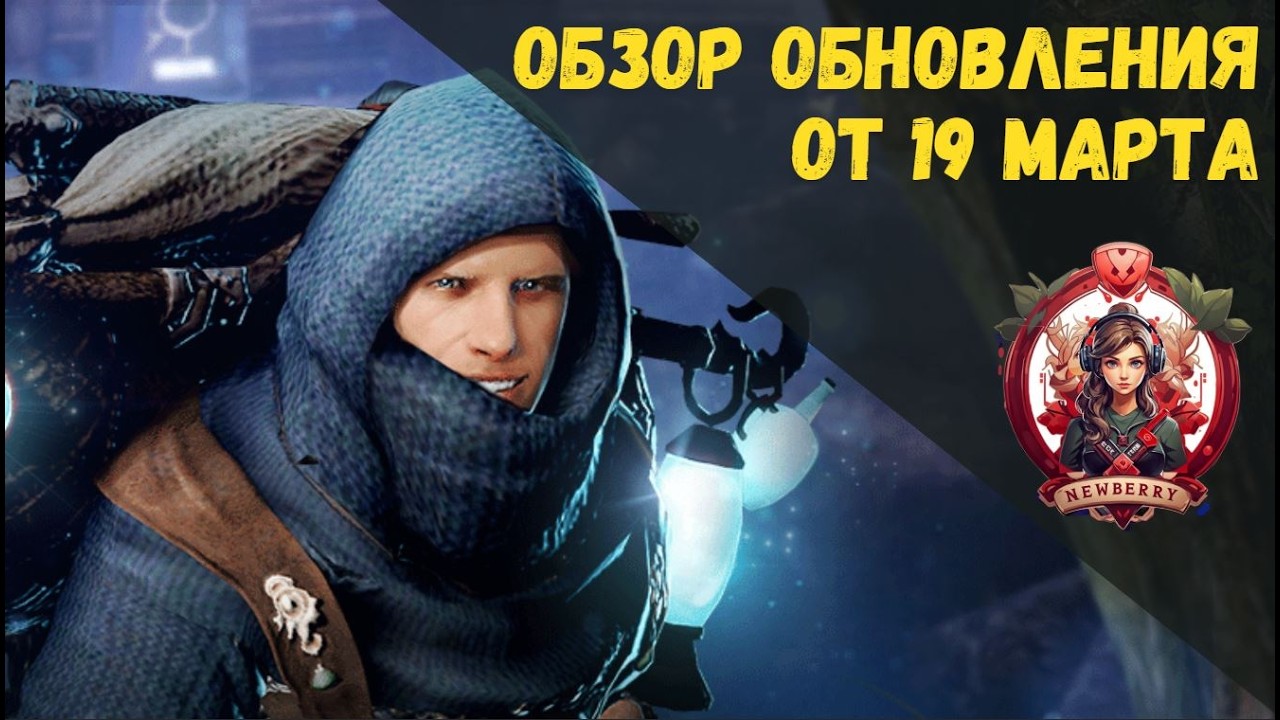 [BDO] 📄 ОБЗОР ОБНОВЛЕНИЯ ОТ 19.03.26 / 40ККК ОТДАЛА НОЧНОМУ ТОРГОВЦУ / ГРУППОВЫЕ СПОТЫ