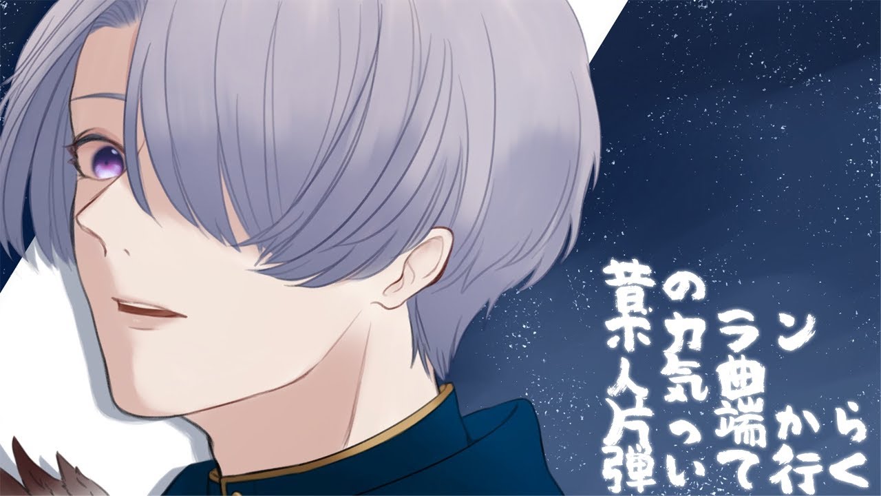 【ピアノ演奏】音感とアドリブと記憶力で昔のボカラン奏破する枠【弦月藤士郎/にじさんじ】