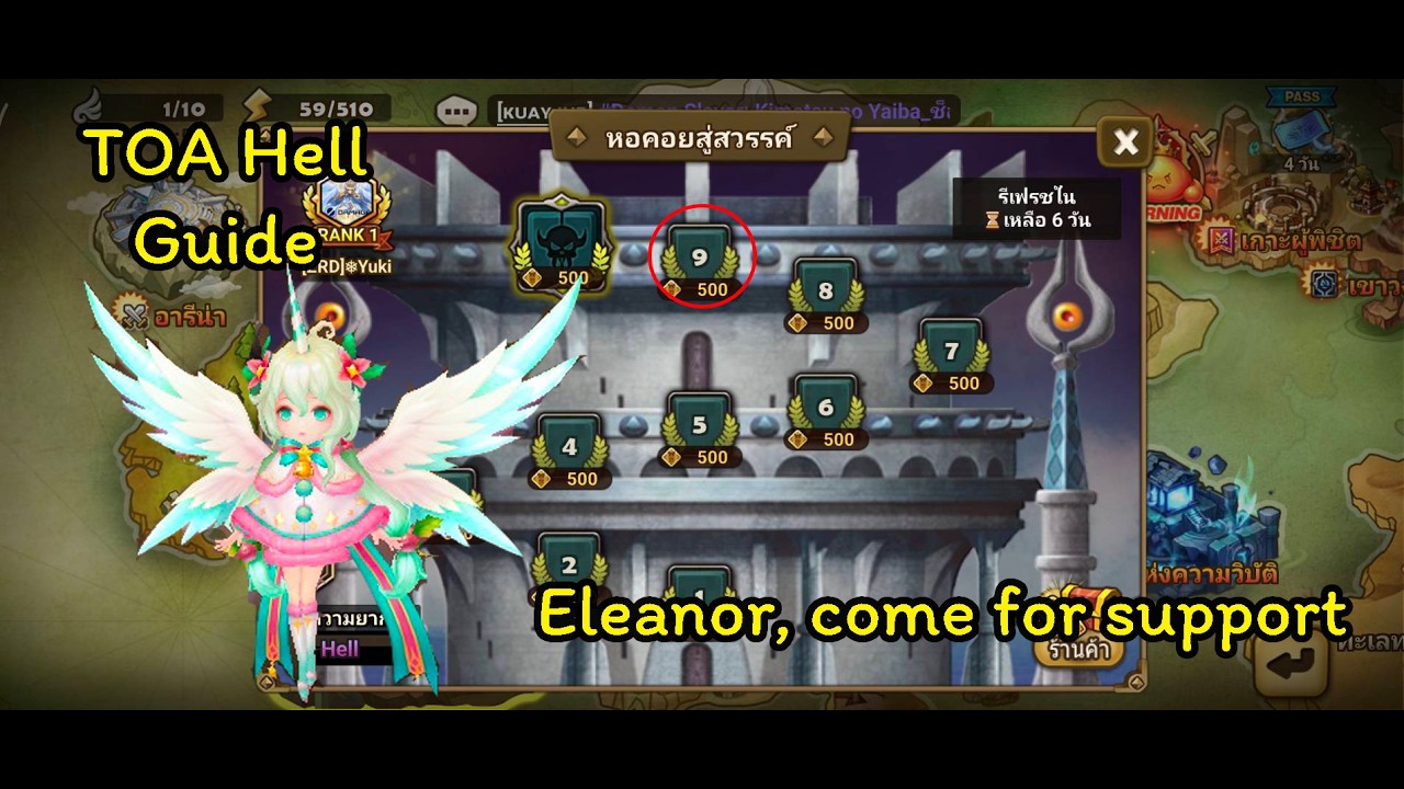 [Summoners War] TOA Hell Jan 2026 F9