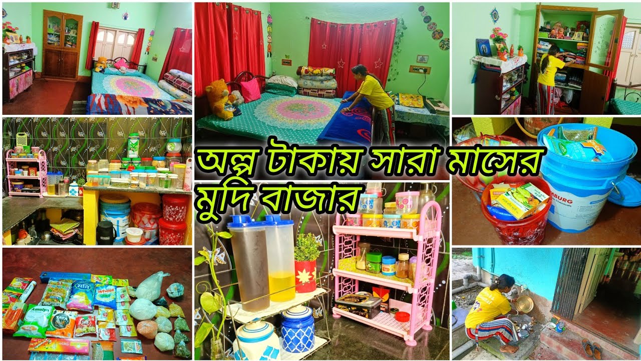মাত্র ৩০০০ টাকায় সারা মাসের মুদি বাজার👉অল্প টাকায় কিভাবে সংসার চালাবেন✅#bengalivlog #groceryitems 