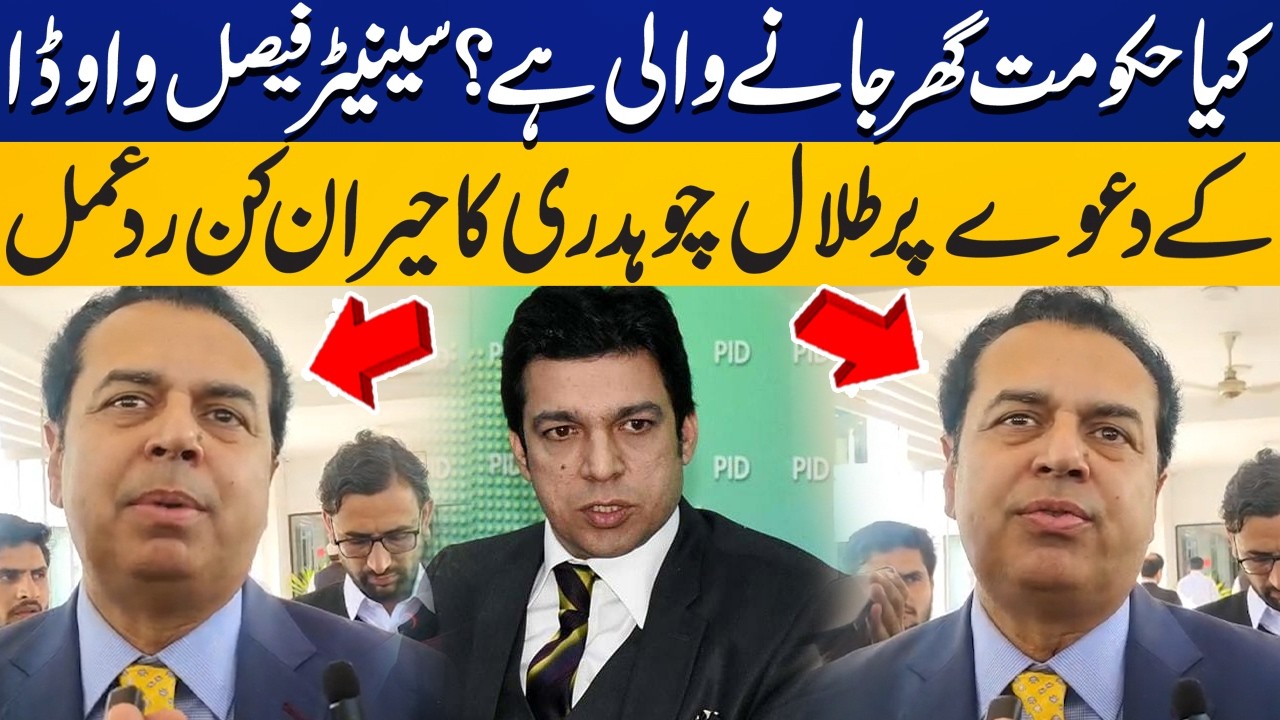 Shehbaz Govt in Trouble? | Talal Chaudhry's Shocking Response to Faisal Vawda | Capital TV