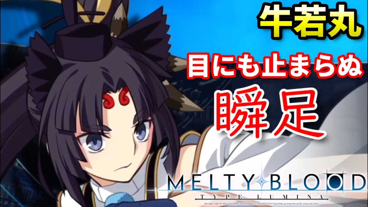 瞬間移動の嵐で敵を幻惑！相手に的を絞らせずに攻め倒すFGOからの刺客