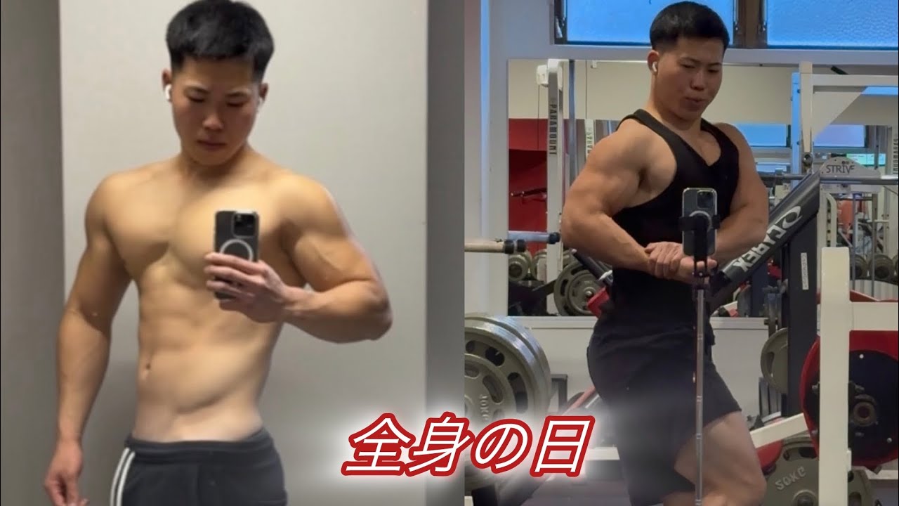 オリンピアを目指す22歳のトレーニングvlog