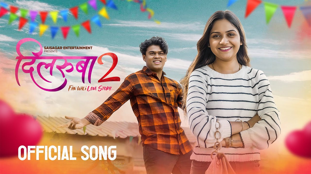 &ldquo;Dilruba 2 | Hindavi Patil | Sonali Sonawane | Sagar Janardhan | Sagar valvi&rdquo;