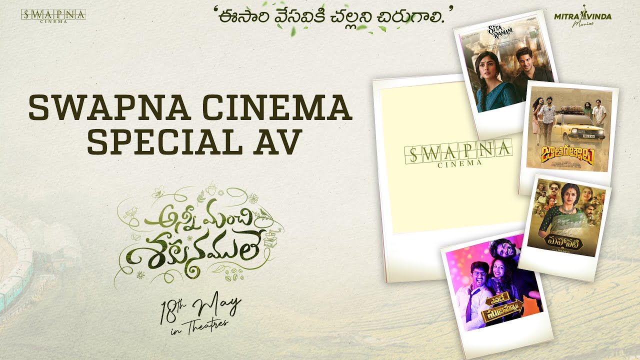 Swapna Cinema Special AV @ Anni Manchi Sakunamule Pre Release Event | Santosh Soban | Malvika Nair