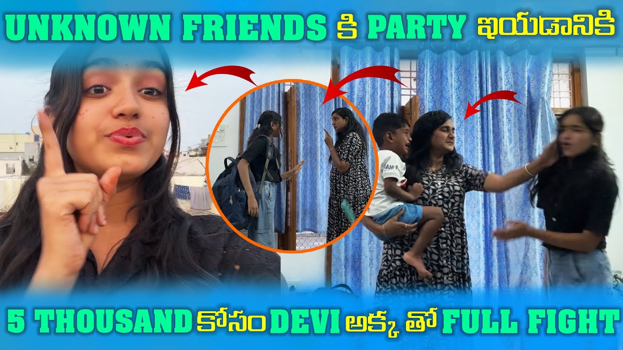 UNKNOWN FRIENDS కి PARTY ఇయడానికి 5THOUSAND కోసం DEVI అక్క తో FULL FIGHT |Sonam Talkies 
