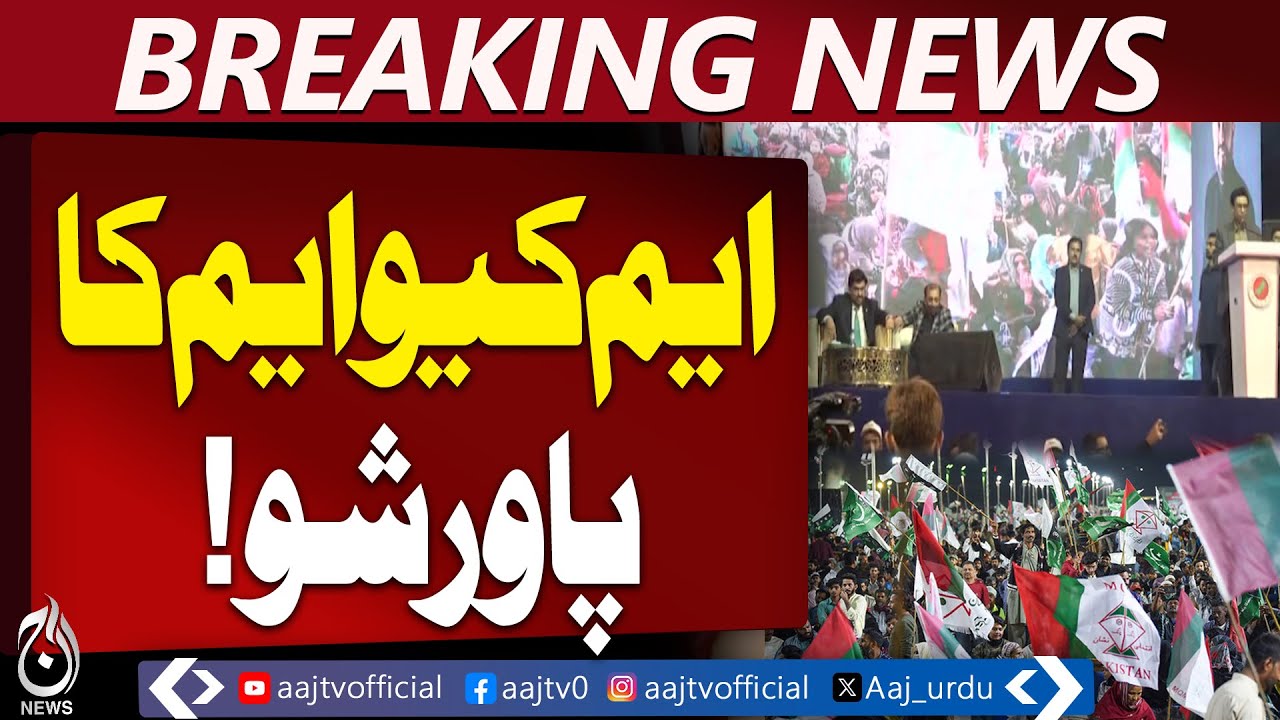 MQM Pakistan Rally | Karachi Development Issues | Federal Territory Demand - Aaj Pakistan News