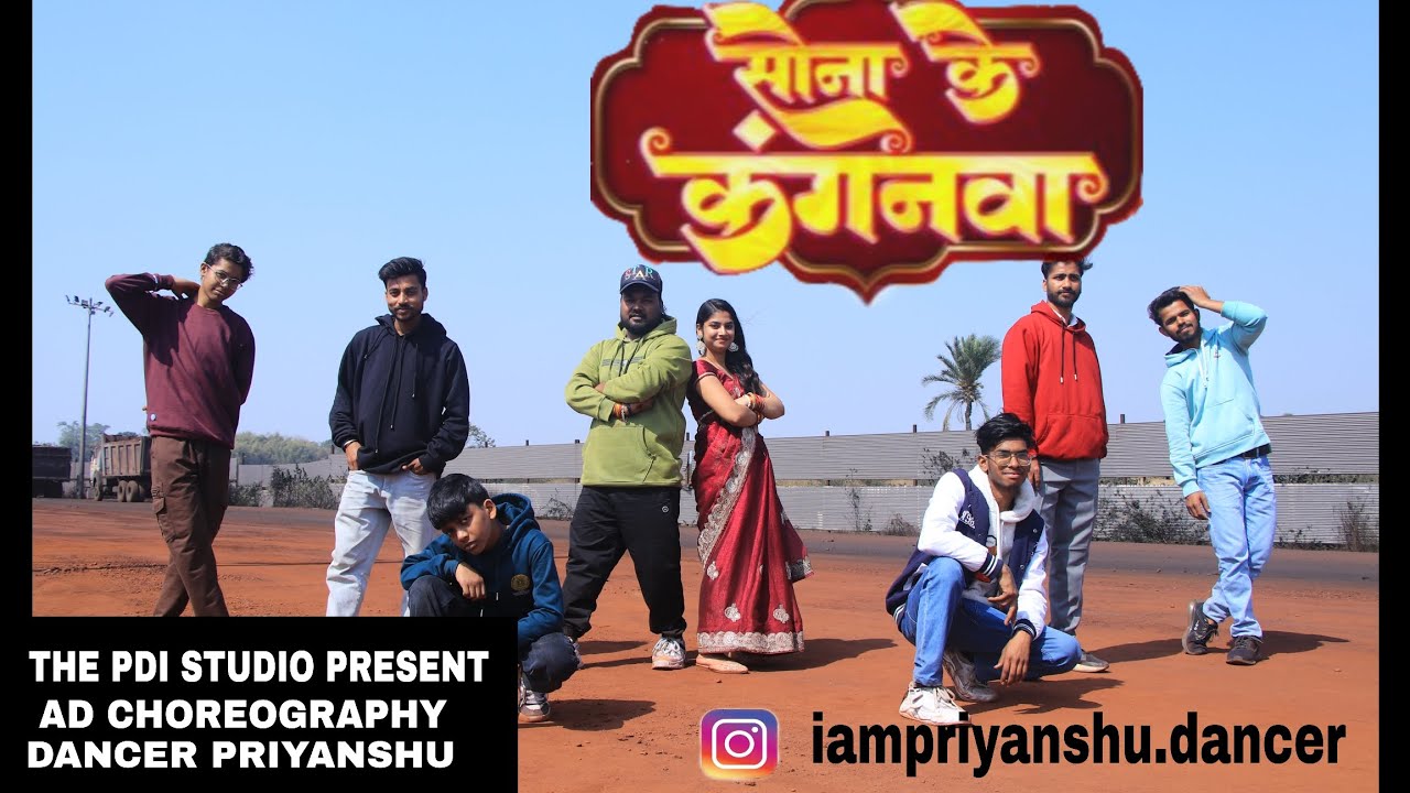 Sona Ke Kanganwa |Khortha Album Song  |The PDI Studio |ADChoreography| Priyanshu Dancer #satish_Das