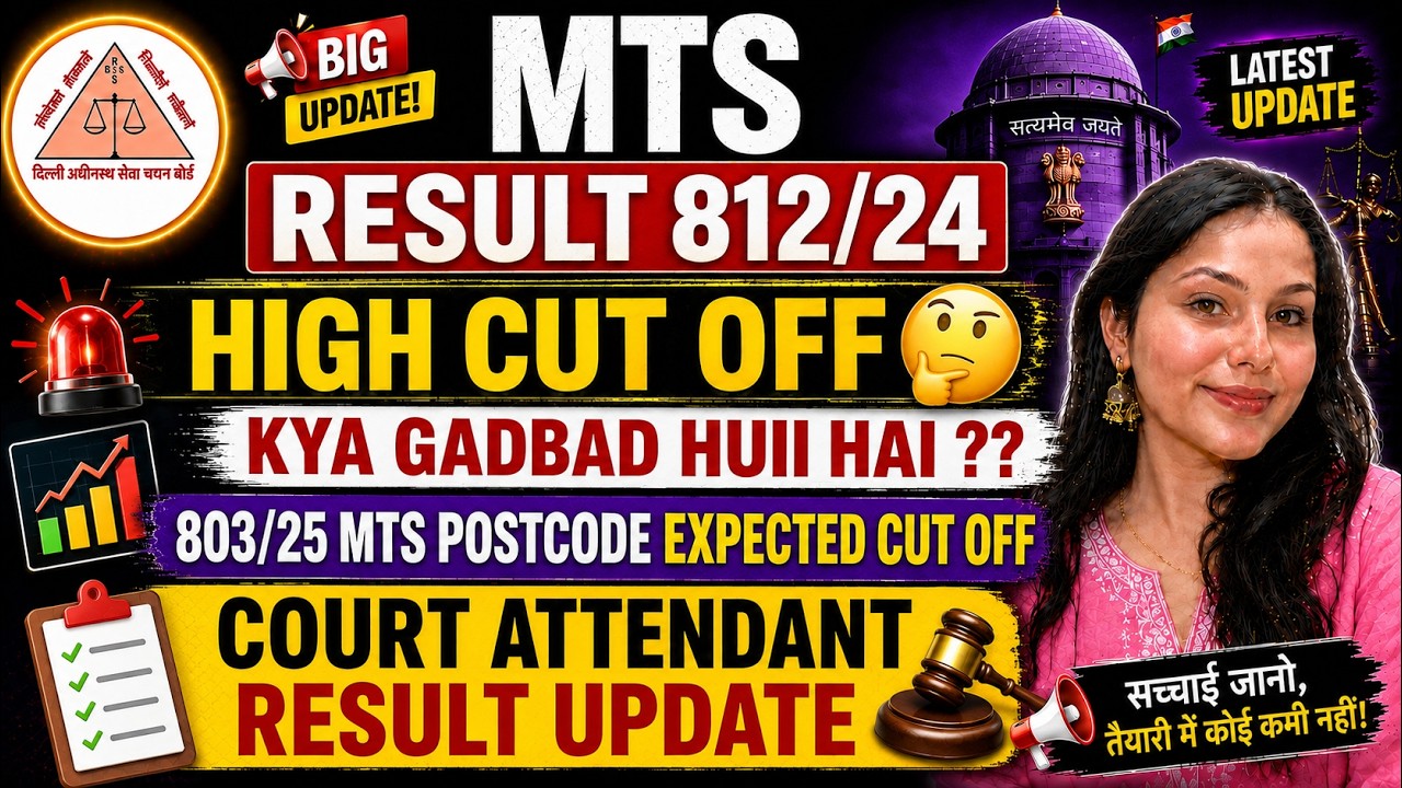 DSSSB MTS RESULT 812/24 OUT? HIGH CUT Off KYA GADBADI HUI? | 803/25 Expected Cut Off