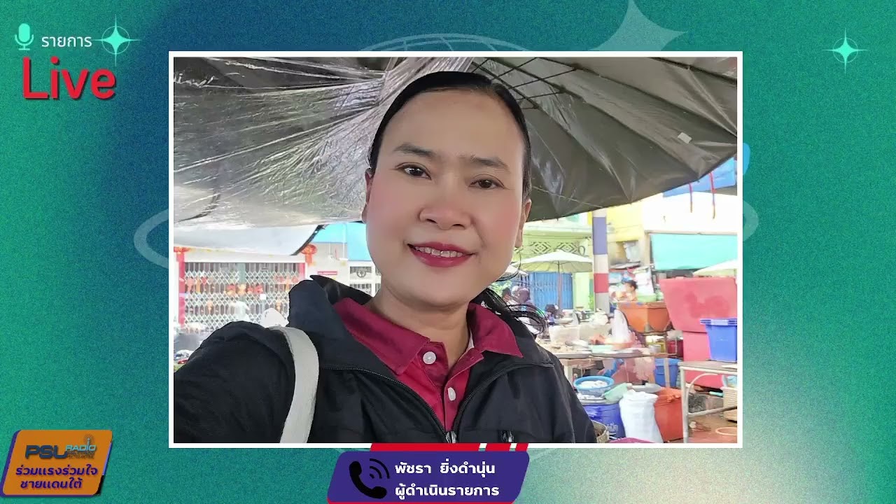 รายการ