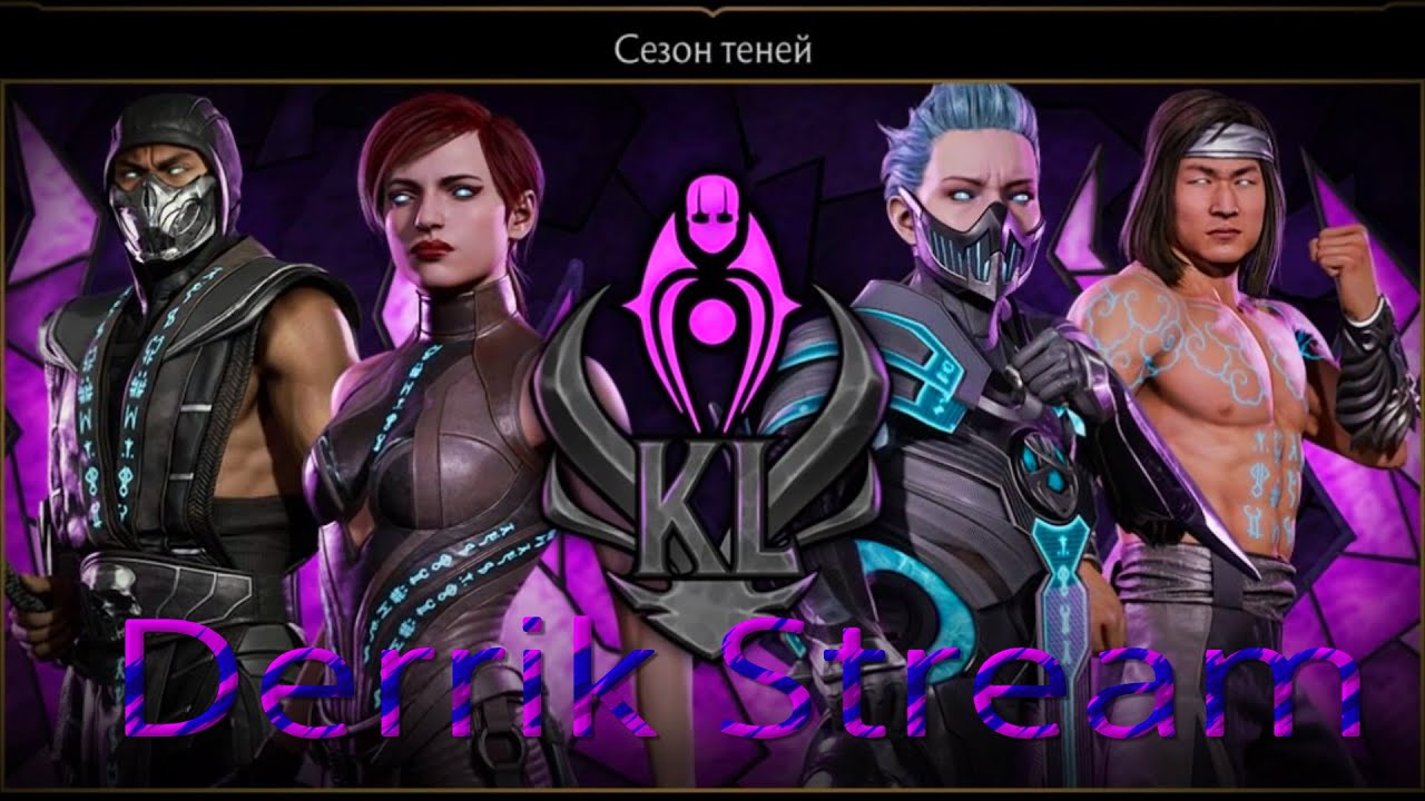 MORTAL KOMBAT 11 Ultimate.Боевая лига сама определила кем я буду играть в этом сезоне