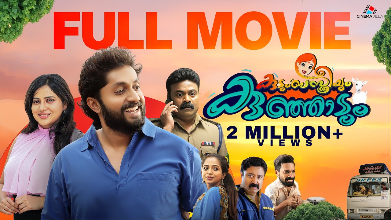 Kudumbasthreeyum Kunjadum | New Malayalam Movie | Dhyan Sreenivasan | Anna Rajan | Kalabhavan Shajon