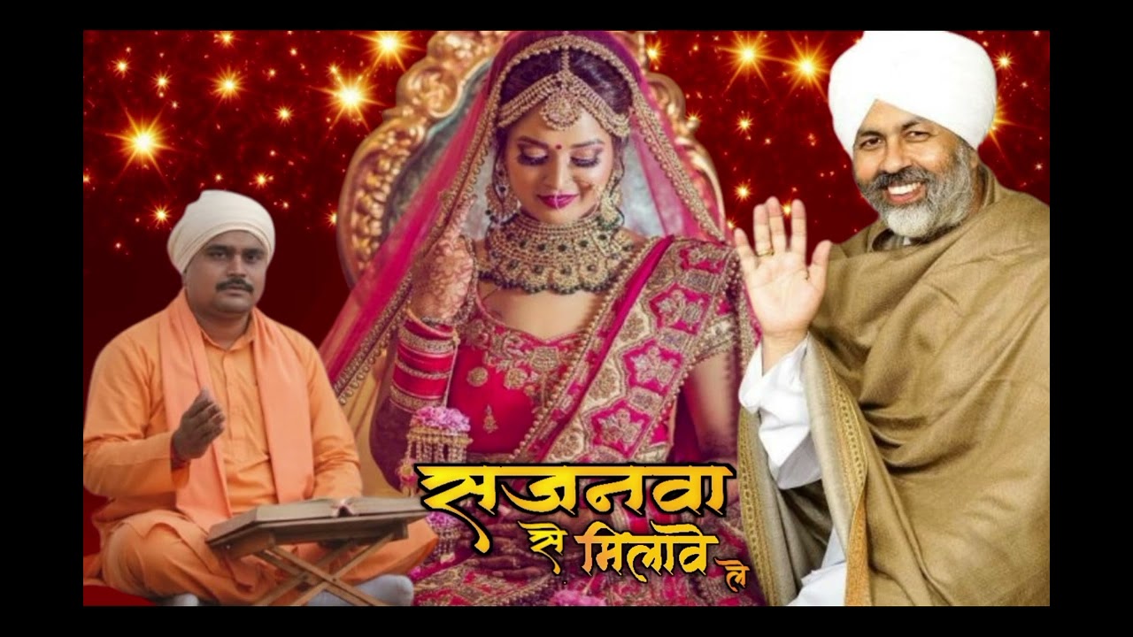 #video सजनवा से मिलावे लें // #nagendar // SAJNAVA SE MILAVE LE //#ghopunivash 