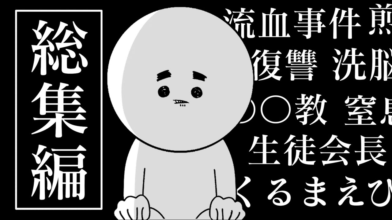 【実話アニメ】うちの変な兄ちゃんの話【総集編】