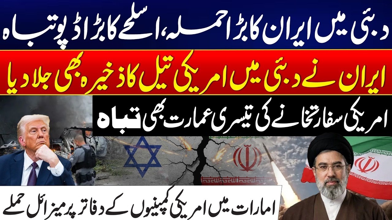 Iran Israel War: Dubai Under Fire - Iranian Missile Attacks Destroy US Assets! City42