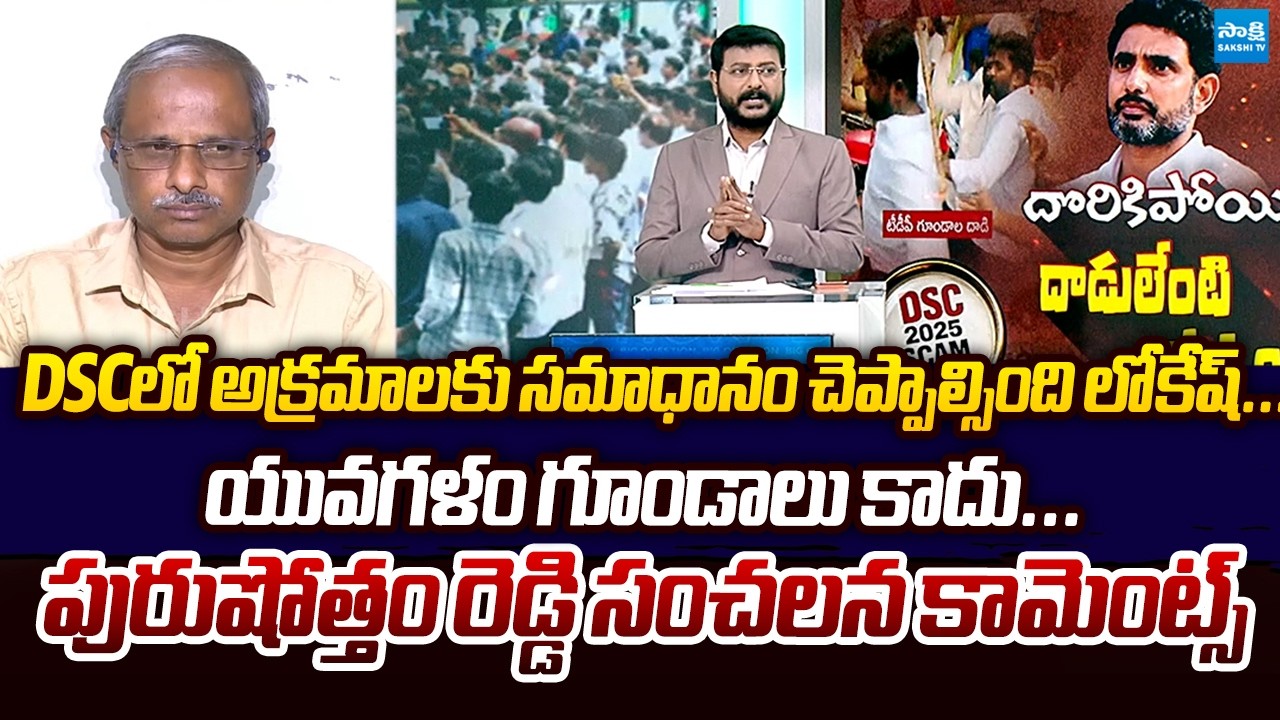 Analyst Purushotham Reddy Strong Reaction On TDP Leaders and Rowdy Police Attack on YSRCP