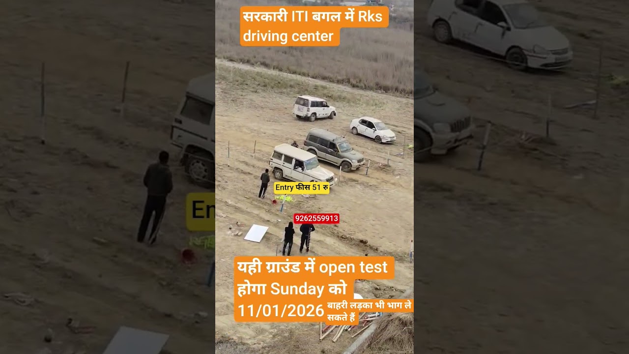 Short video viral Rks driving center Nawada Bihar |T Optical Test hoga Sunday ko