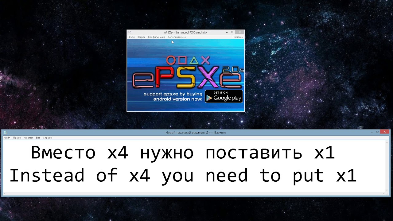 Epsxe не запускает игры / чёрный экран / не работает (простое решение)
