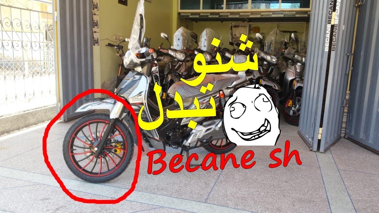 Becane sh 2019   النسخة  الثانية  تغيرات  هزيلة