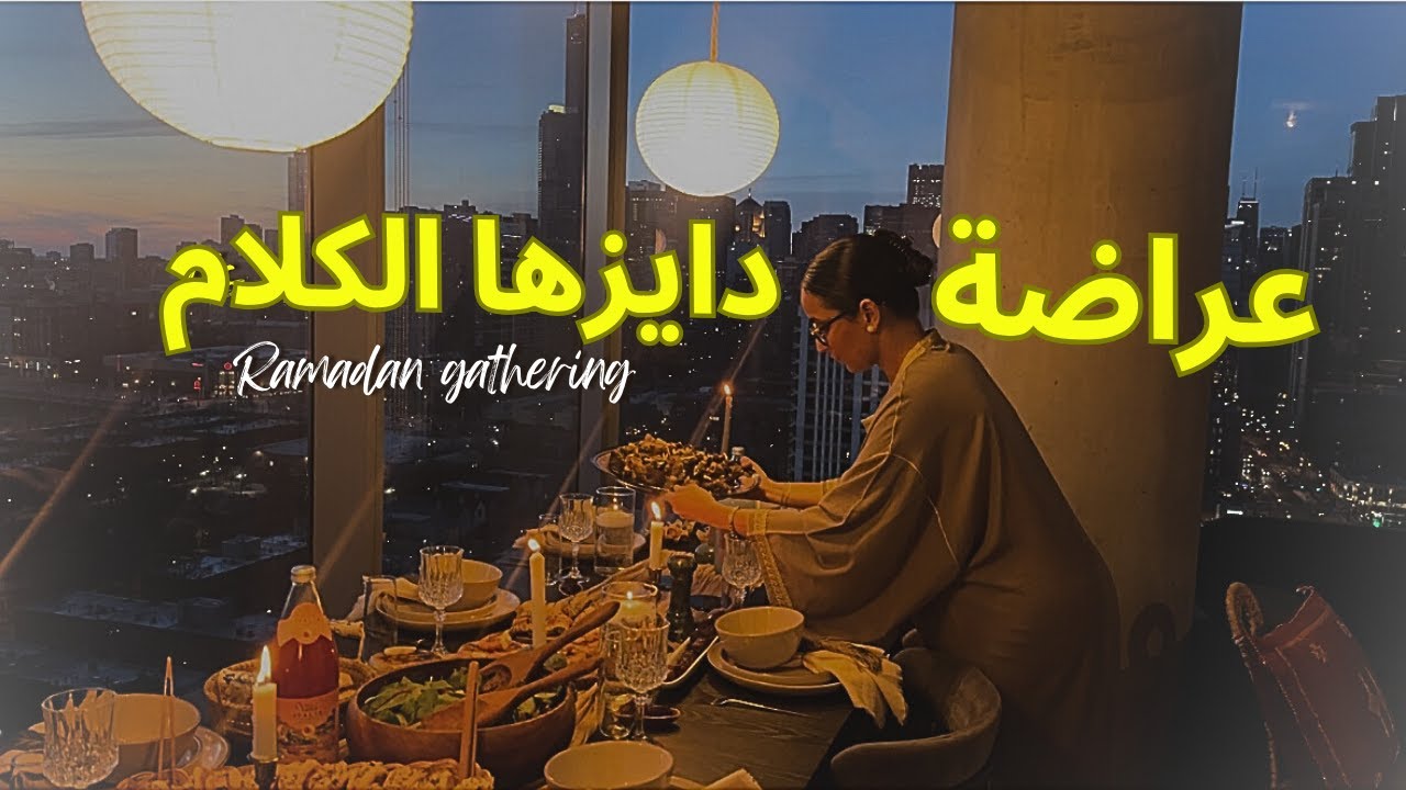 عرضنا على صحابنا وعائلتهم وعرفناهم على الأكل المغربي 🇺🇸🇲🇦Moroccan Ramadan Iftar