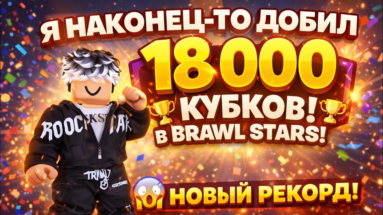 18000 КУБКОВ