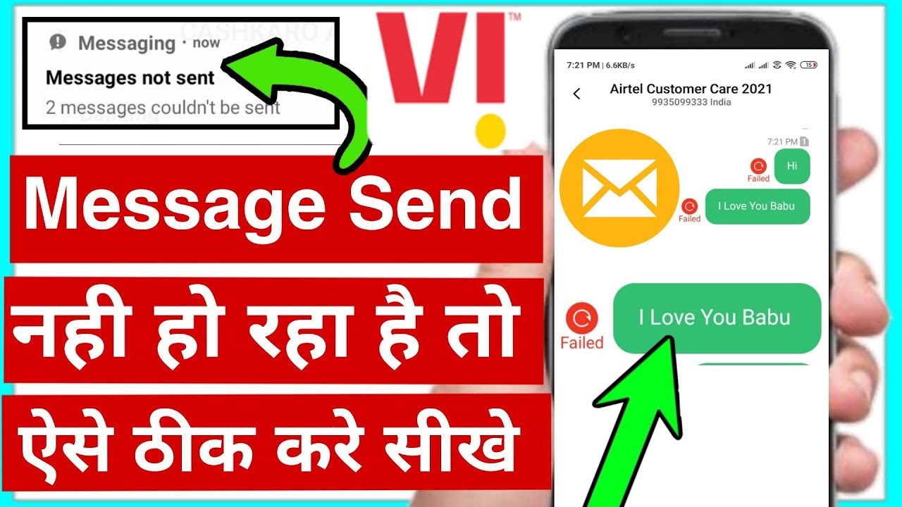 Vodafone idea ( VI ) sms failed problem solution | vi se message nahi ja raha hai kya kare