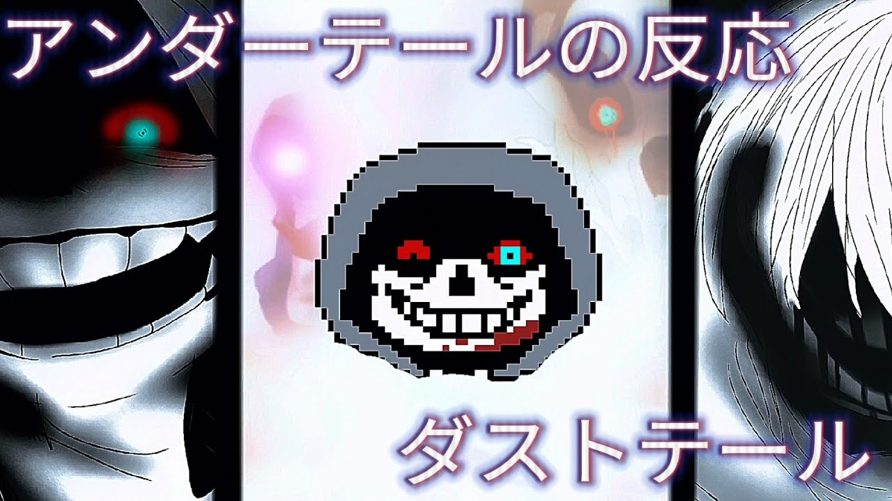Undertale React To ||Dusttale|| [Dust Sans]