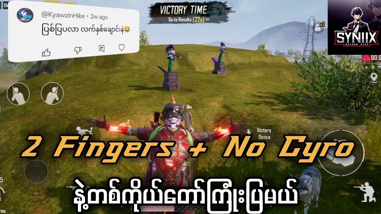 2 Fingers and No Gyro သုံးပြီး Solo ဖုတ်ပြမယ် 🔥💥