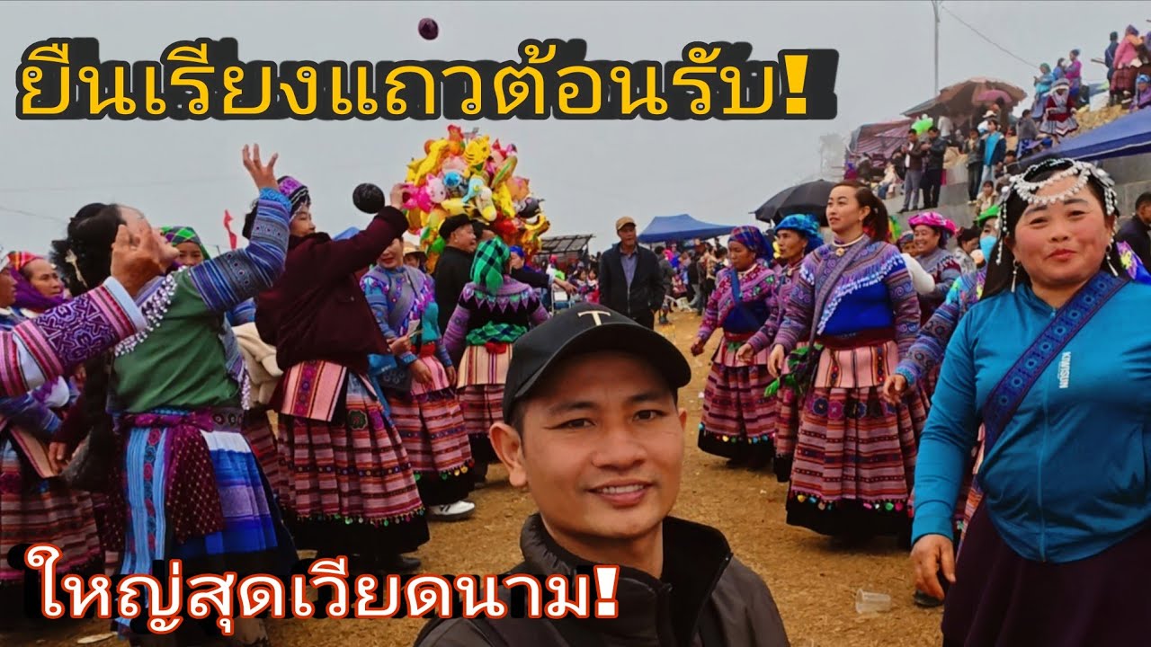เทศกาลใหญ่ที่สุดภาคตะวันตกเฉียงเหนือเวียดนาม | Tiks เที่ยวเวียดนาม