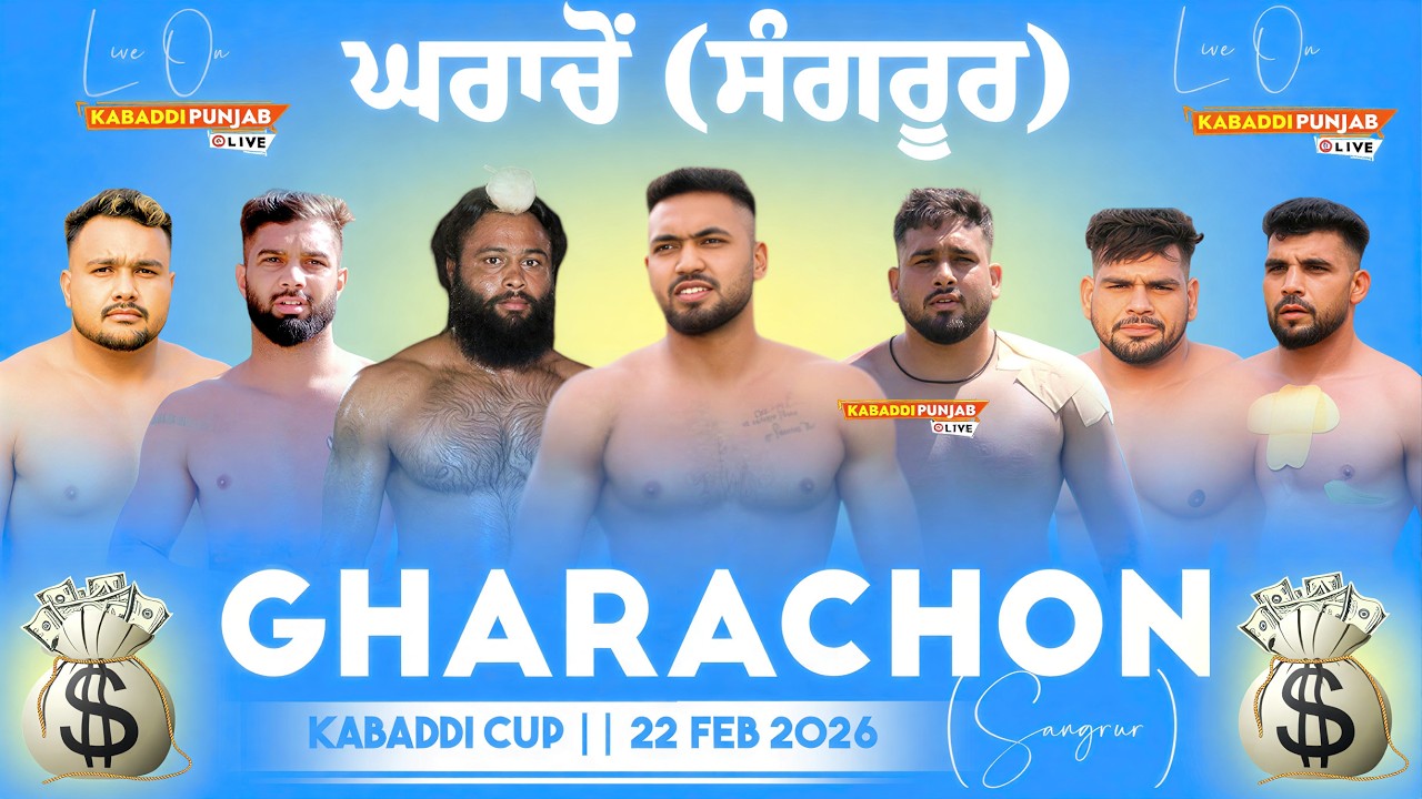 🔴[Live] Gharachon (Sangrur) Kabaddi Cup 22 Feb 2026 | live kabaddi