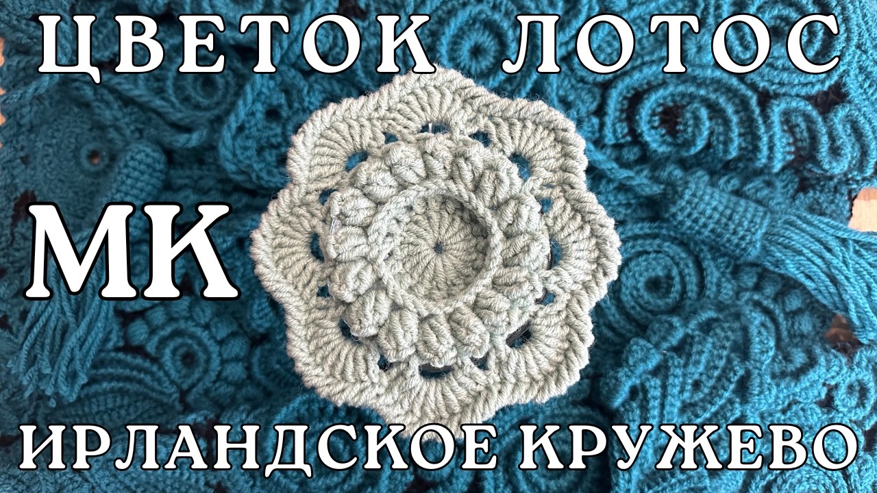 МК Элемент ЦВЕТОК 