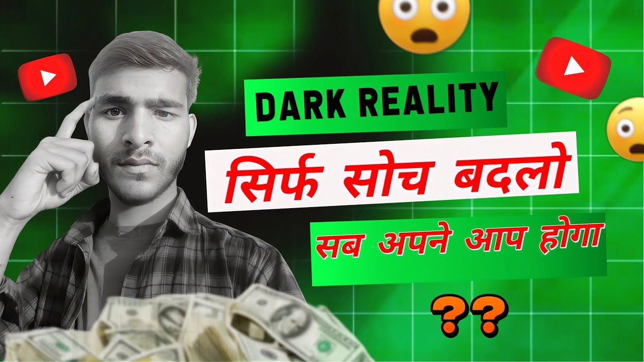 सिर्फ सोच बदलो | Best Motivational Video 