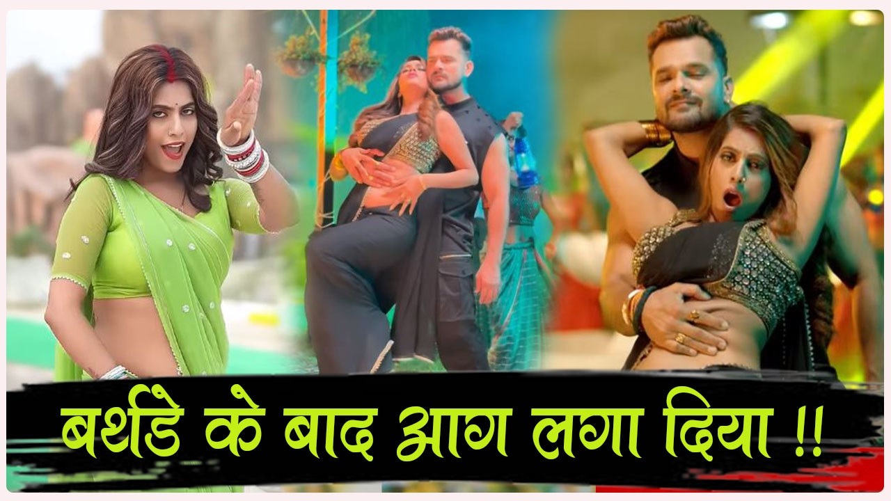 जन्मदिन के बाद Khesari LAL YADAV फैंस को फिर बड़ा सौगात - मज़ा ही आ गया ! Palang Ke Driver VIRAL SONG