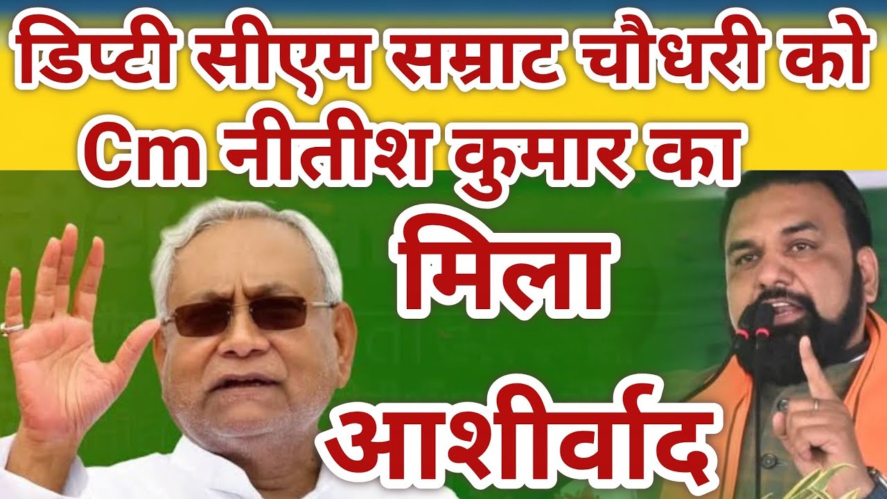 Samrat Chaudhary Vs Nitish Kumar ,Tejashwi Yadav महागठबंधन, पर बड़ा ऐलान सम्राट चौधरी का?