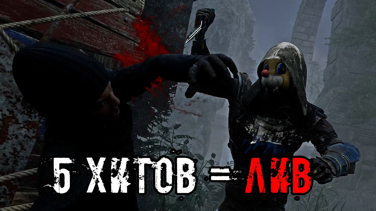 Не Ливайте ПРОШУ  | Легион / legion | Dead by daylight