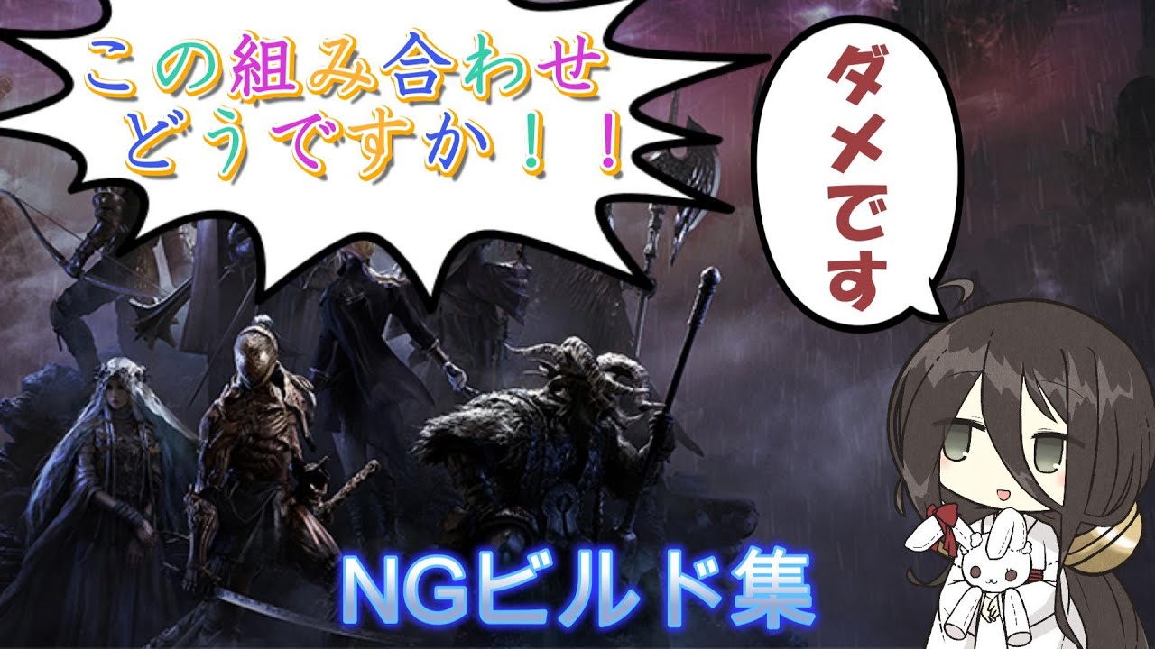 【ELDEN RING NIGHTREIGN】 これでは、いけませんね 【中国うさぎ解説】